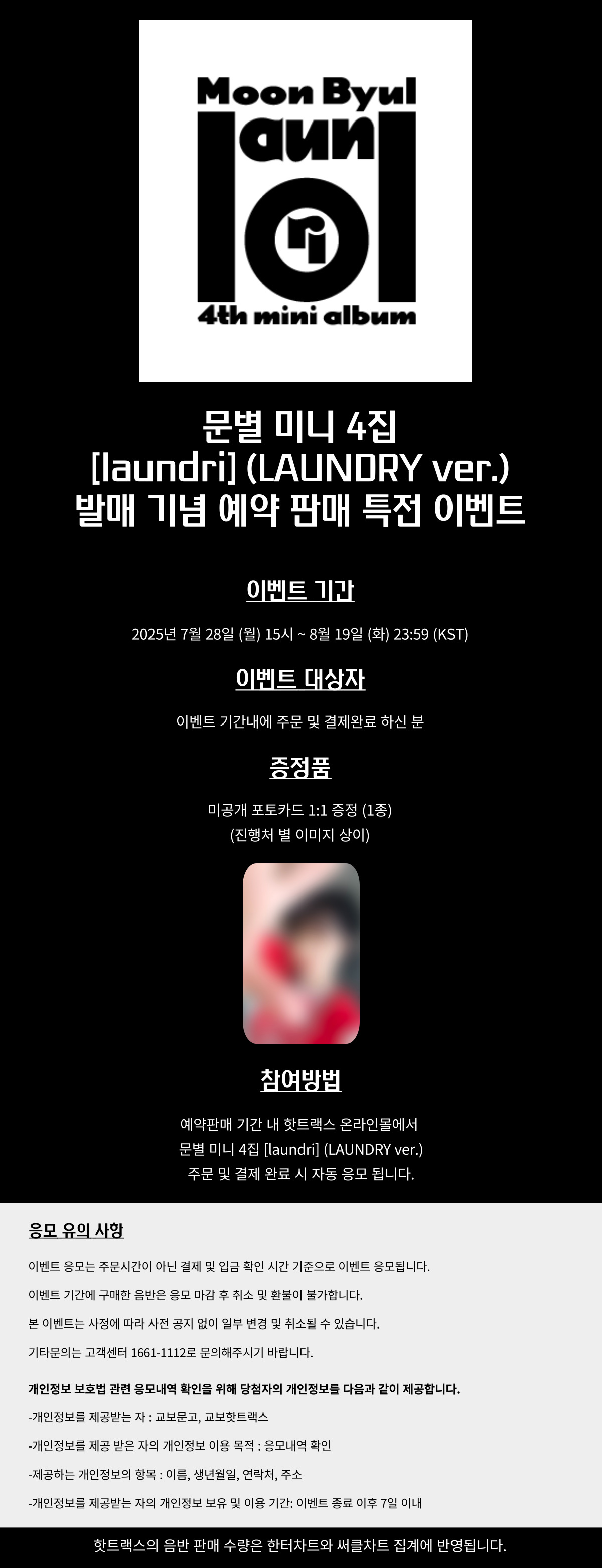 이벤트 기획전 배너